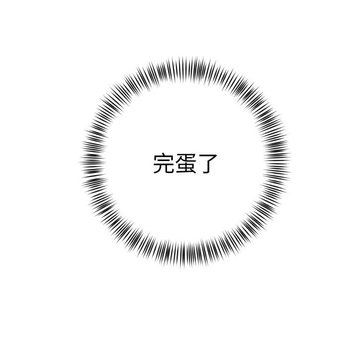 我的傻瓜男友-第23話 - 图片 103