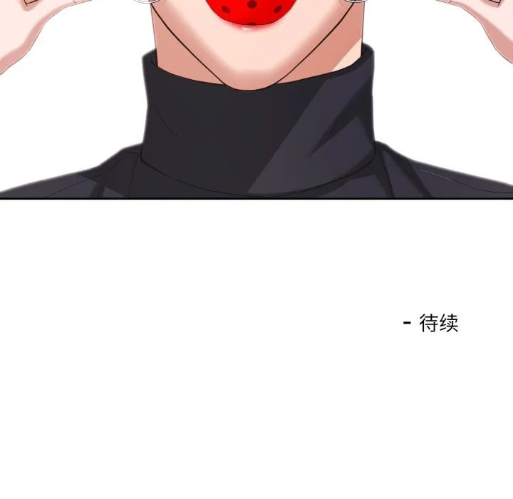 我的傻瓜男友-第23話 - 图片 122