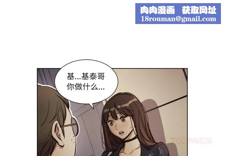 贖罪營第8話