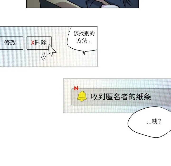 赎罪营-第8話 - 图片 49