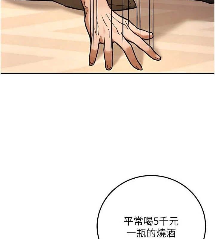 公务员的桃色副业第29話-兩人的真實身分是…?!