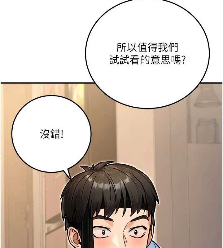 公务员的桃色副业第29話-兩人的真實身分是…?!