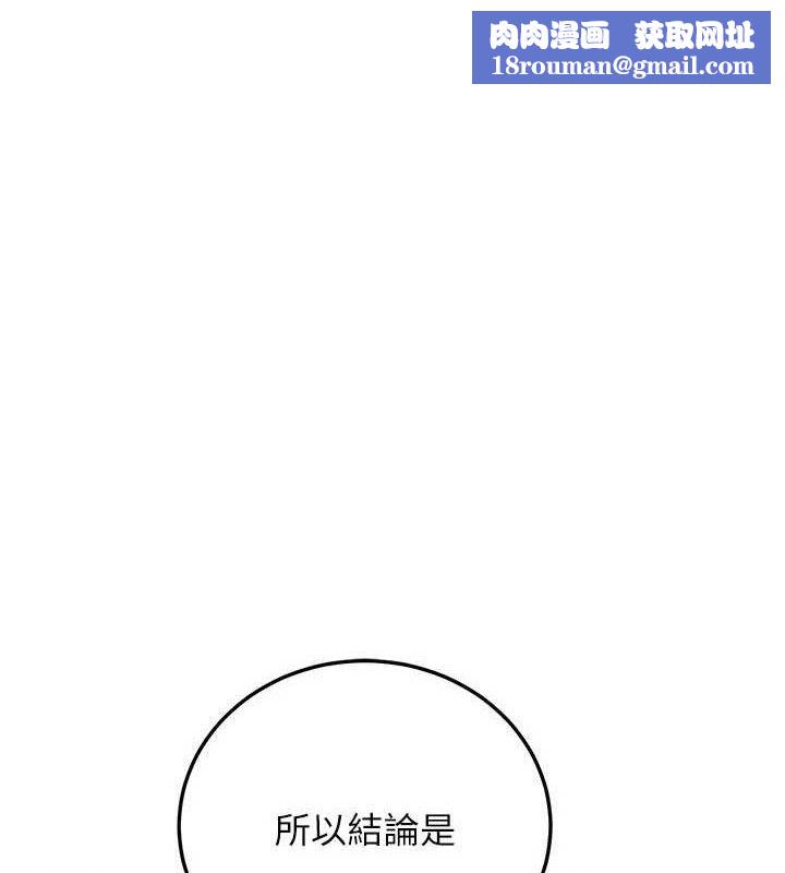 公务员的桃色副业第29話-兩人的真實身分是…?!