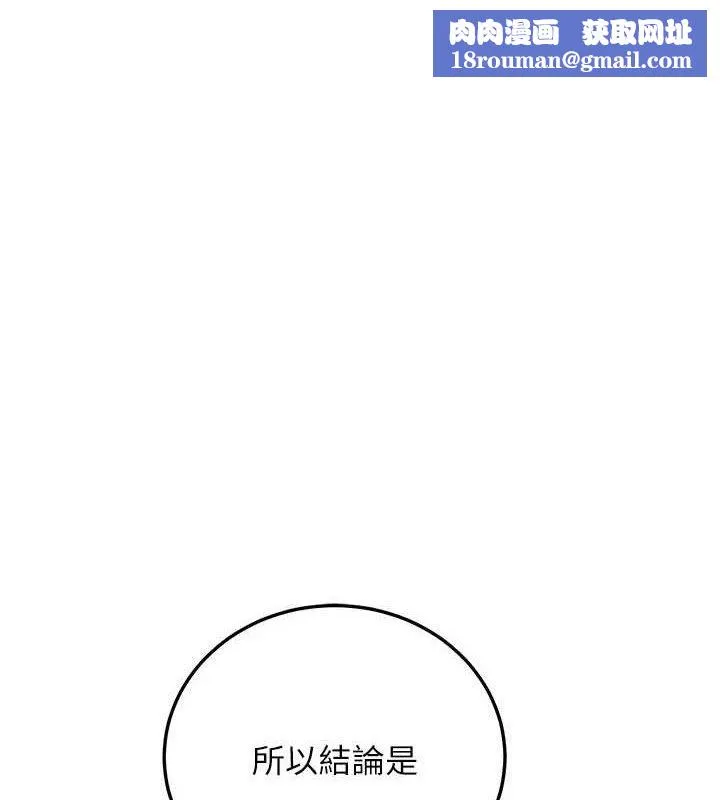 公务员的桃色副业-第29話-兩人的真實身分是…?! - 图片 1