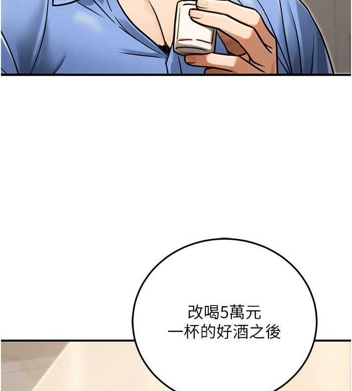 公务员的桃色副业第29話-兩人的真實身分是…?!