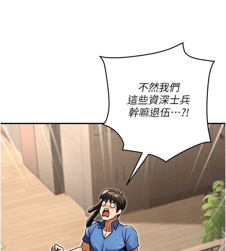 公务员的桃色副业第29話-兩人的真實身分是…?!