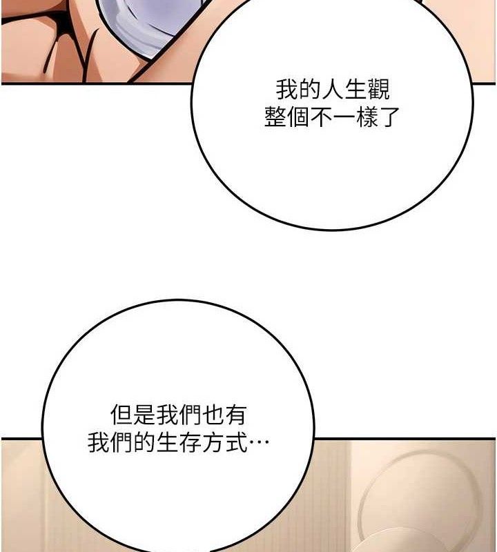 公务员的桃色副业第29話-兩人的真實身分是…?!