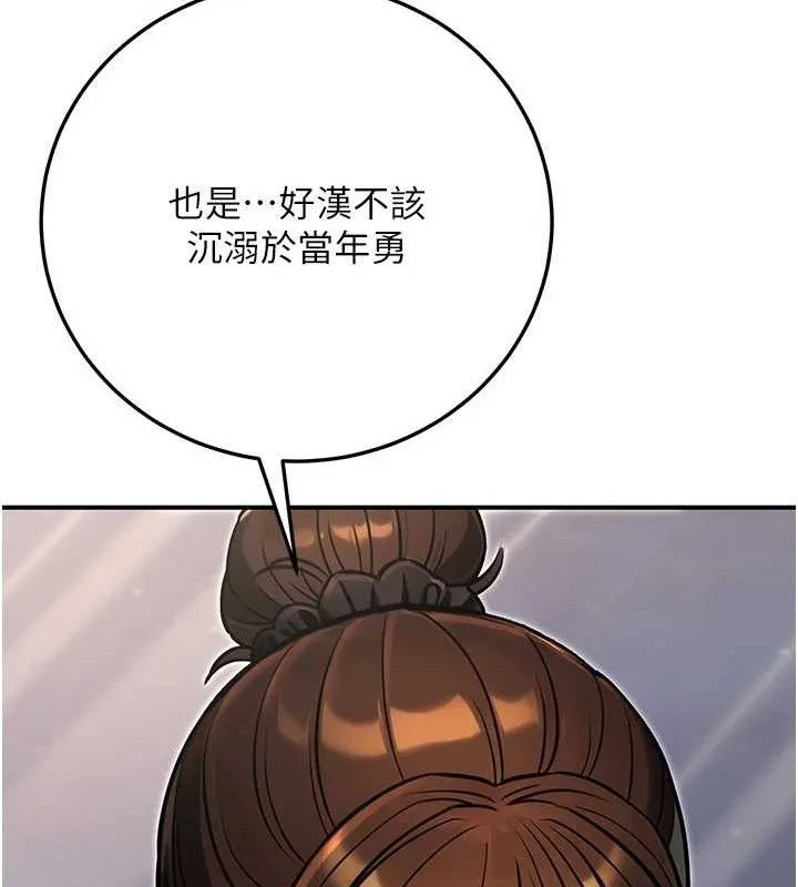 公务员的桃色副业-第29話-兩人的真實身分是…?! - 图片 33