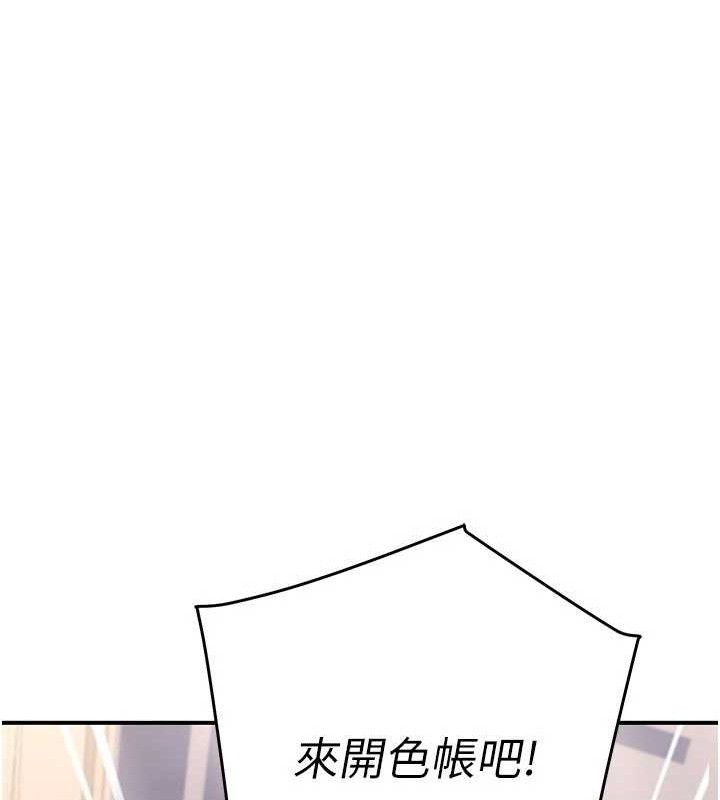 公务员的桃色副业第29話-兩人的真實身分是…?!