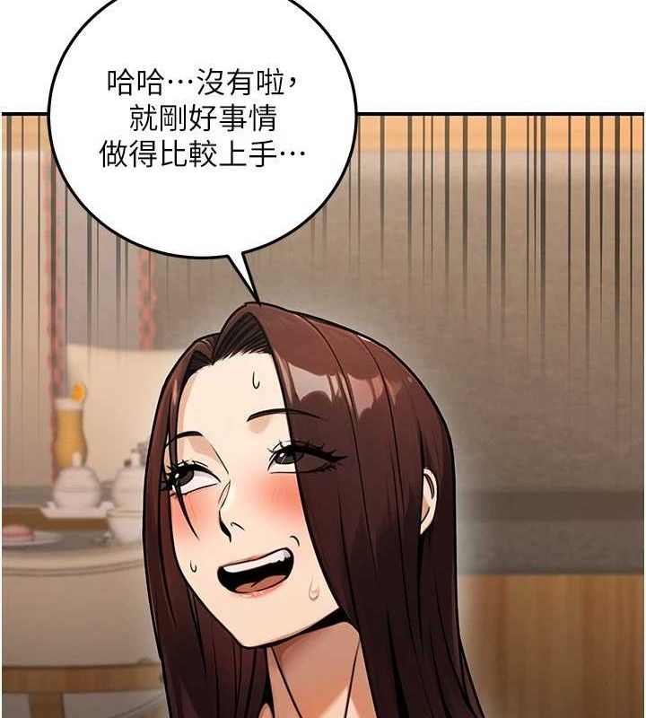 公務員的桃色副業第29話-兩人的真實身分是…?!