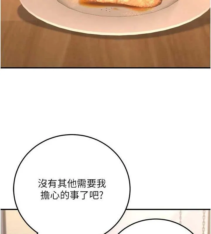 公务员的桃色副业-第29話-兩人的真實身分是…?! - 图片 48