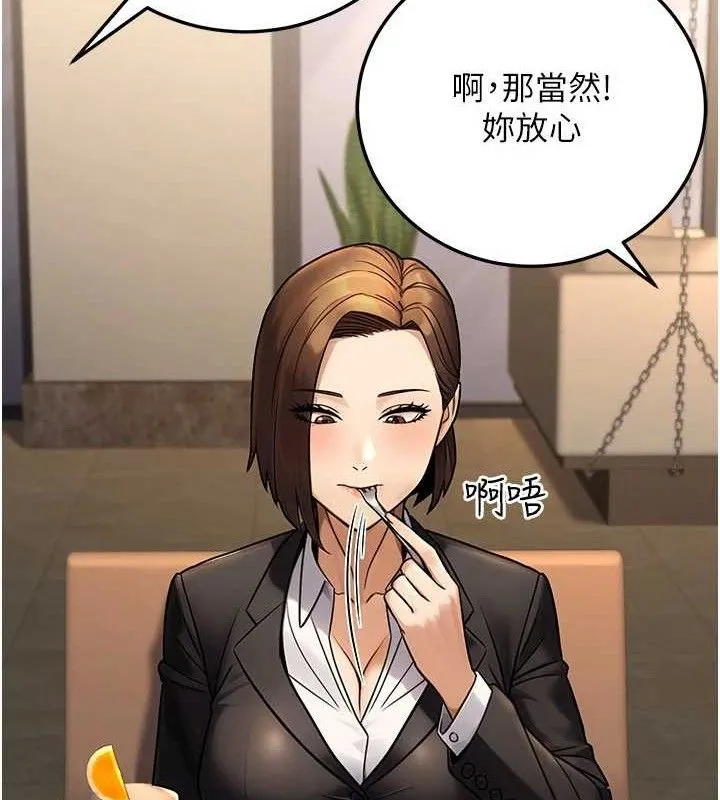 公务员的桃色副业-第29話-兩人的真實身分是…?! - 图片 49