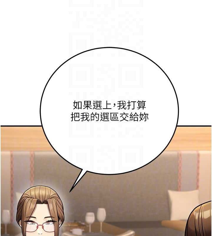 公务员的桃色副业第29話-兩人的真實身分是…?!