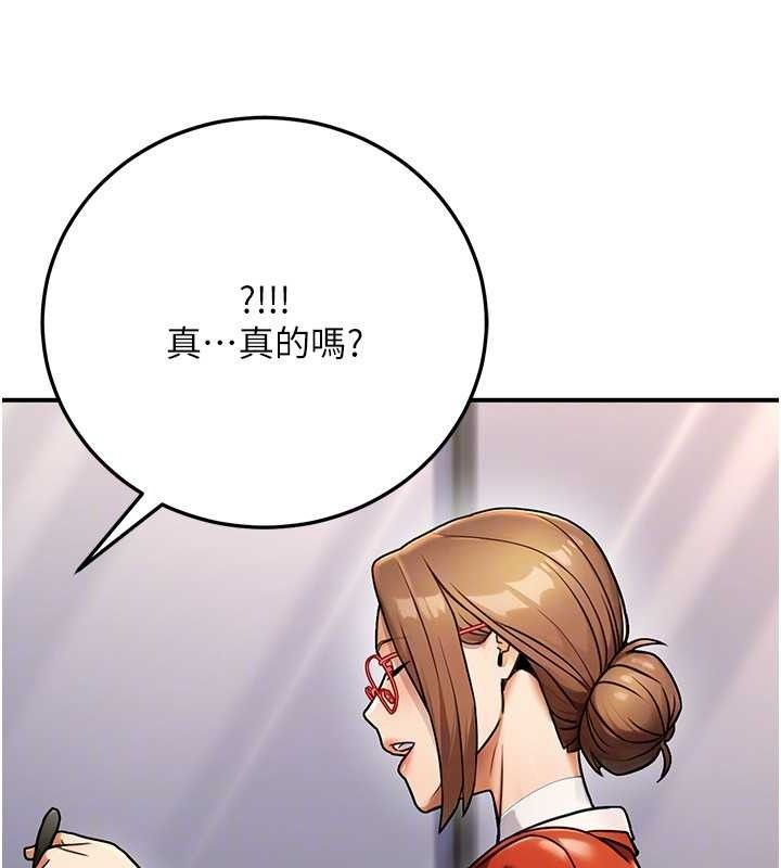 公务员的桃色副业第29話-兩人的真實身分是…?!