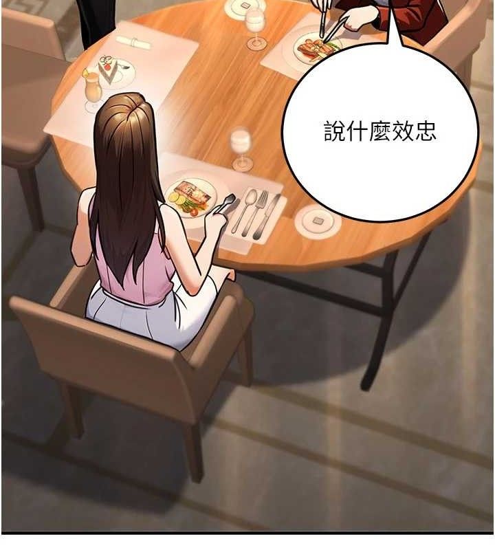 公務員的桃色副業第29話-兩人的真實身分是…?!