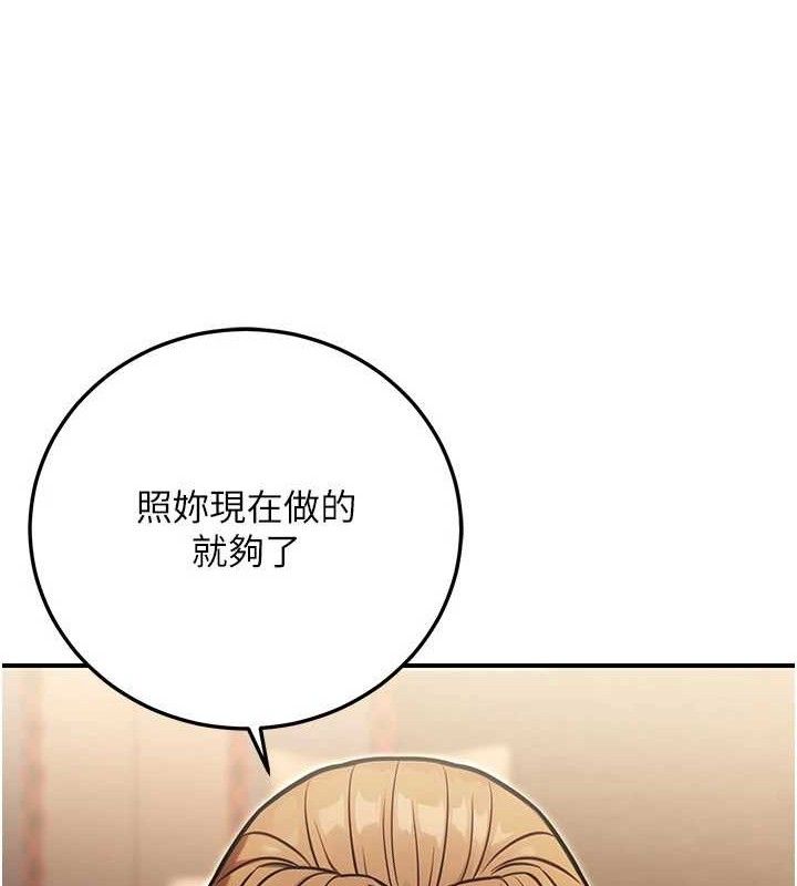 公務員的桃色副業第29話-兩人的真實身分是…?!