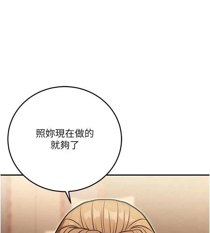 公务员的桃色副业-第29話-兩人的真實身分是…?! - 图片 68