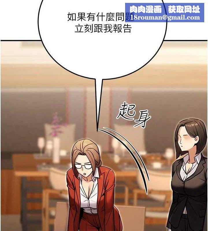 公务员的桃色副业第29話-兩人的真實身分是…?!