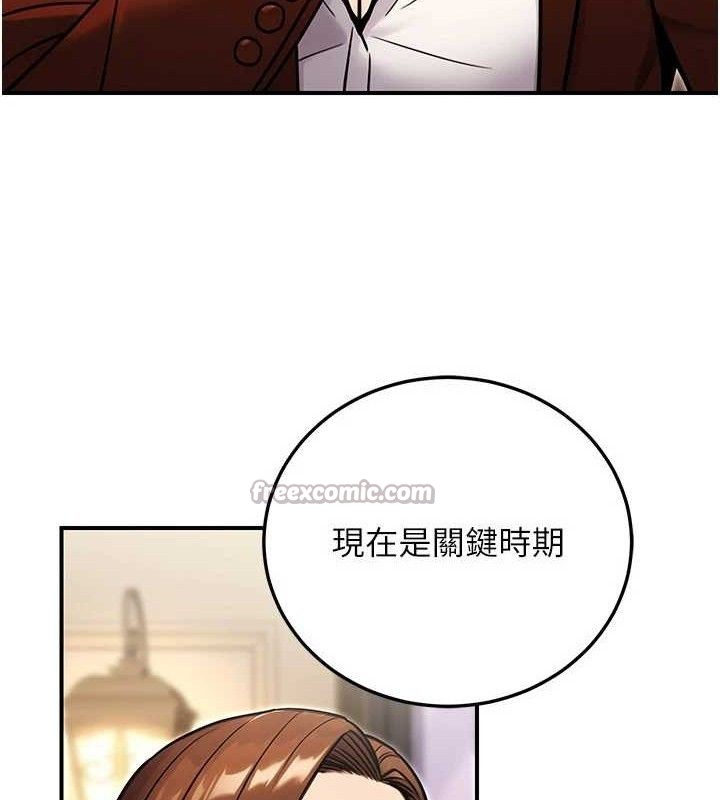 公务员的桃色副业第29話-兩人的真實身分是…?!