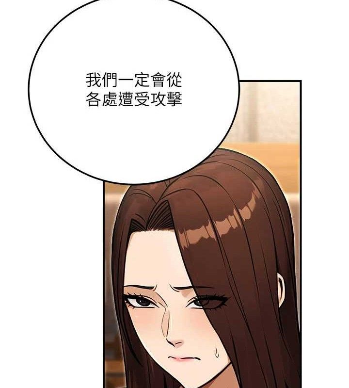 公務員的桃色副業第29話-兩人的真實身分是…?!