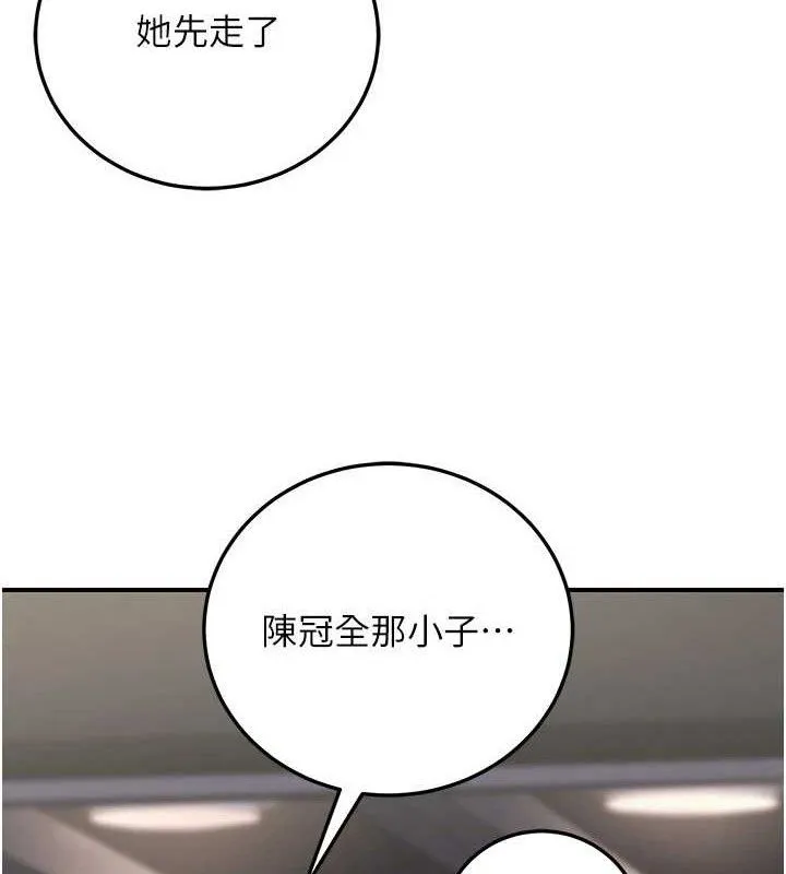 公务员的桃色副业-第29話-兩人的真實身分是…?! - 图片 87
