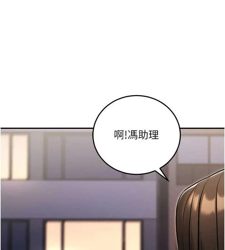 公务员的桃色副业-第29話-兩人的真實身分是…?! - 图片 83