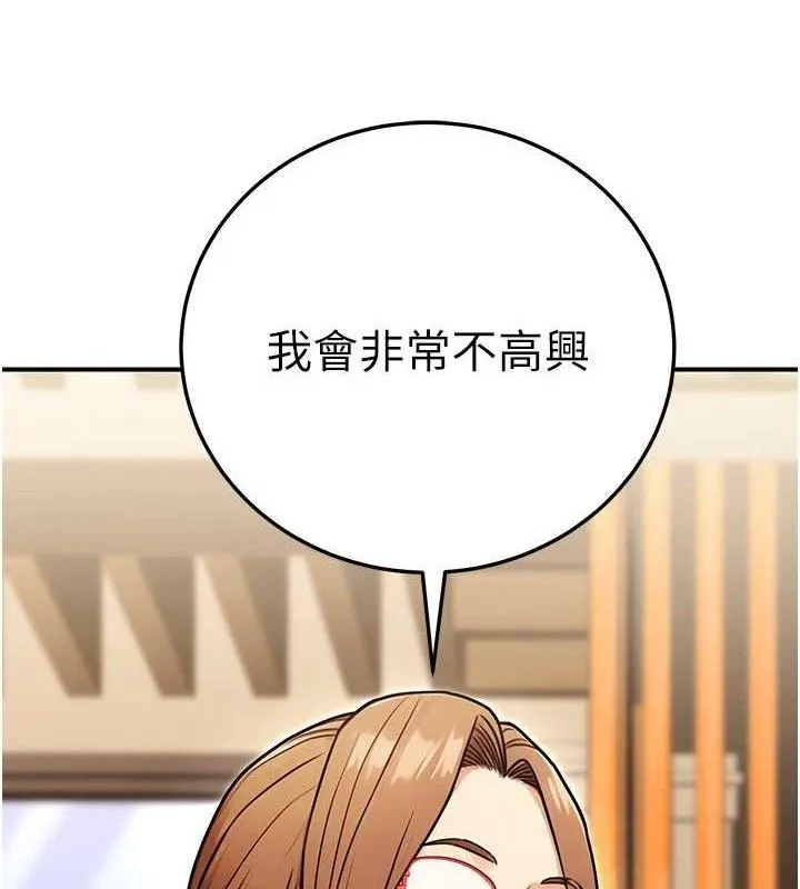 公務員的桃色副業第29話-兩人的真實身分是&hellip;?!