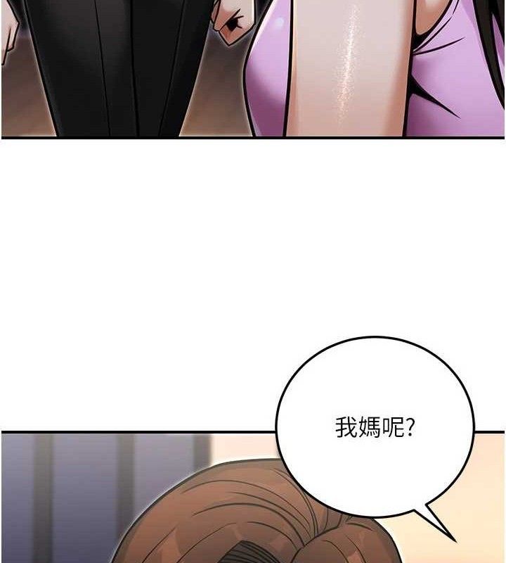 公務員的桃色副業第29話-兩人的真實身分是…?!