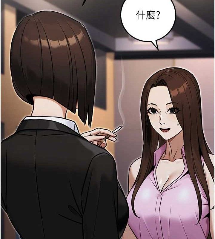 公务员的桃色副业第29話-兩人的真實身分是…?!