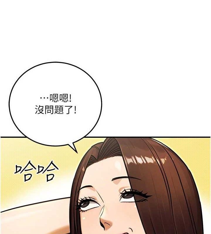 公务员的桃色副业第29話-兩人的真實身分是…?!