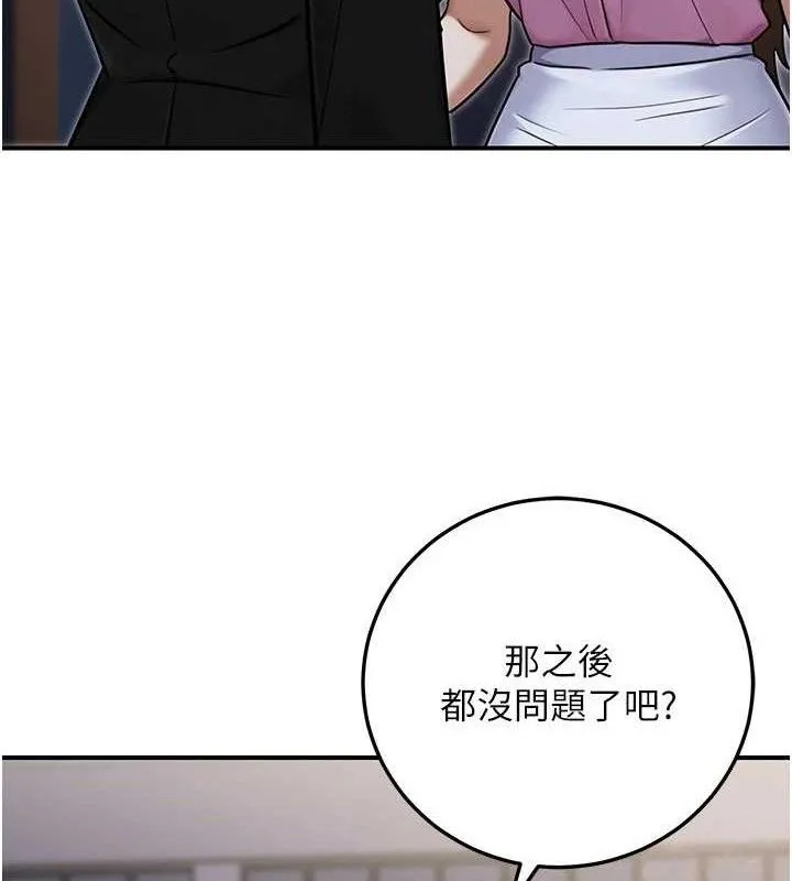 公务员的桃色副业-第29話-兩人的真實身分是…?! - 图片 89