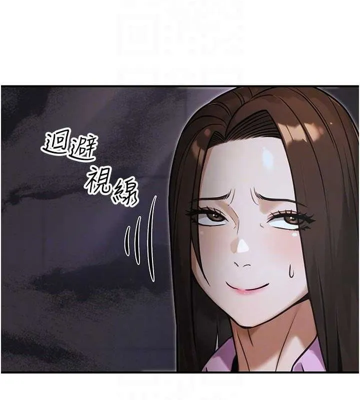 公务员的桃色副业-第29話-兩人的真實身分是…?! - 图片 96