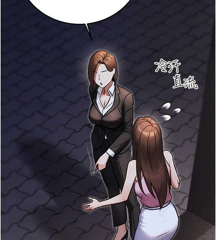 公务员的桃色副业第29話-兩人的真實身分是…?!