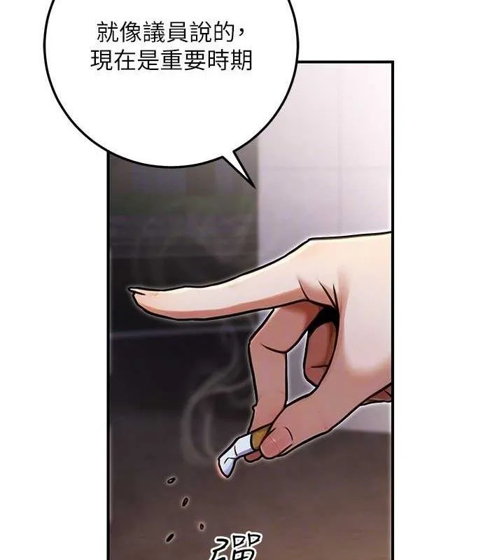 公务员的桃色副业-第29話-兩人的真實身分是…?! - 图片 99