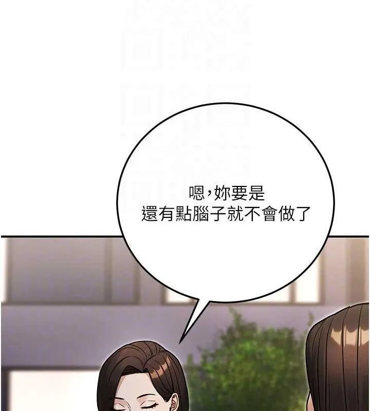 公务员的桃色副业-第29話-兩人的真實身分是…?! - 图片 97