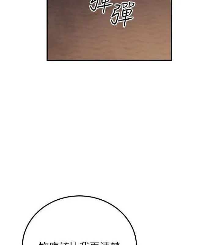 公务员的桃色副业-第29話-兩人的真實身分是…?! - 图片 100