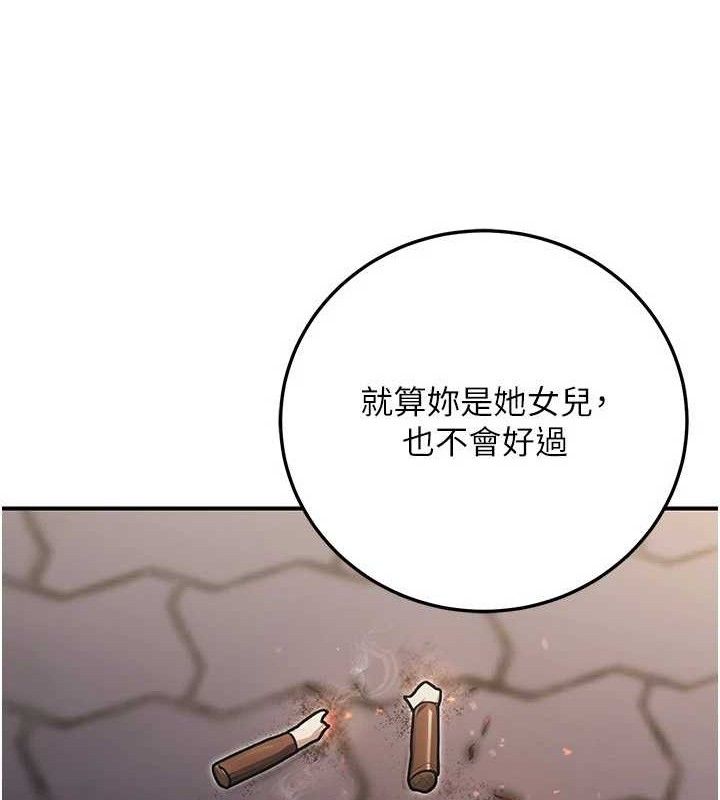 公務員的桃色副業第29話-兩人的真實身分是…?!