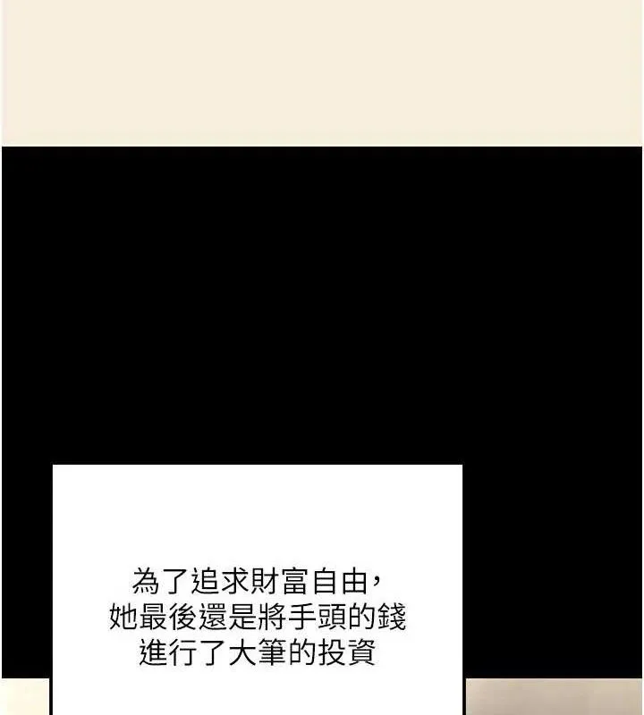 公务员的桃色副业-第29話-兩人的真實身分是…?! - 图片 121