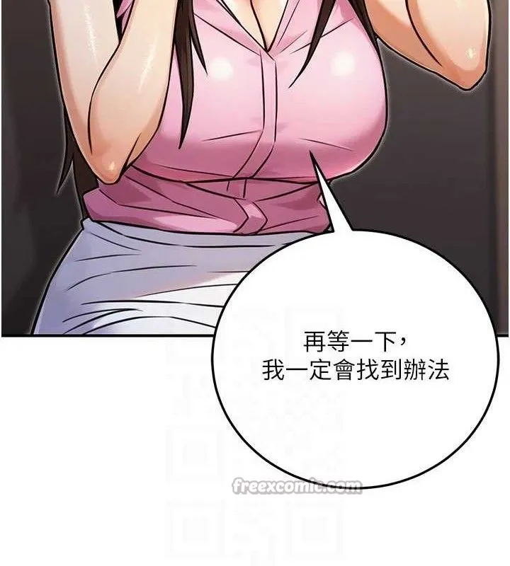 公务员的桃色副业-第29話-兩人的真實身分是…?! - 图片 112