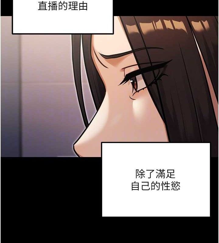 公务员的桃色副业第29話-兩人的真實身分是…?!