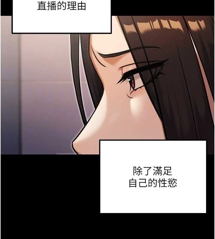 公務員的桃色副業第29話-兩人的真實身分是&hellip;?!