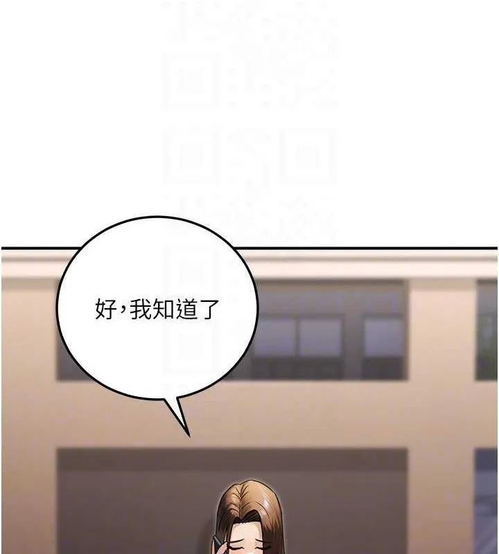 公務員的桃色副業第29話-兩人的真實身分是&hellip;?!