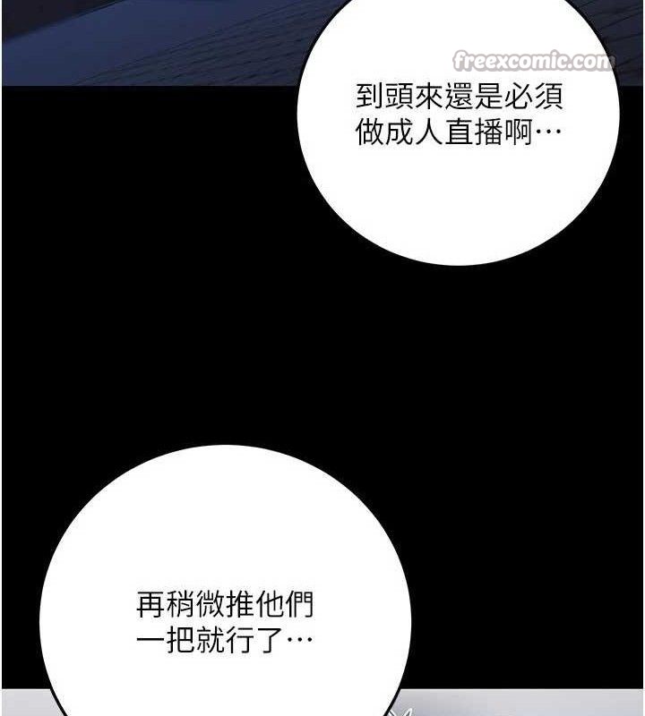 公务员的桃色副业第29話-兩人的真實身分是…?!