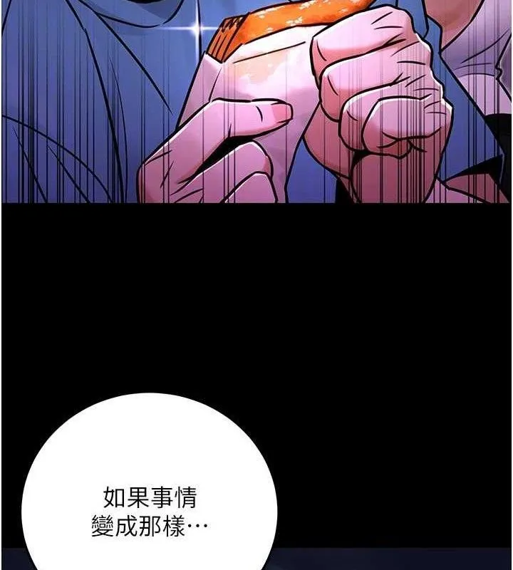 公务员的桃色副业-第29話-兩人的真實身分是…?! - 图片 134