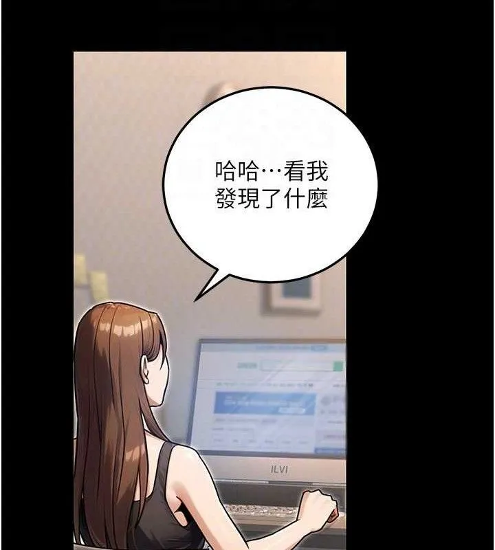 公务员的桃色副业-第29話-兩人的真實身分是…?! - 图片 139