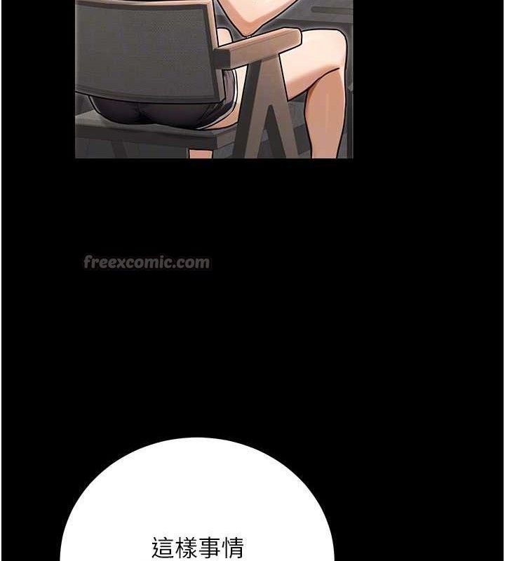 公务员的桃色副业第29話-兩人的真實身分是…?!