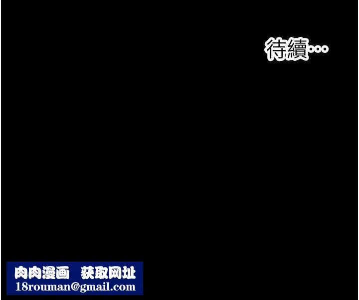 公务员的桃色副业-第29話-兩人的真實身分是…?! - 图片 146