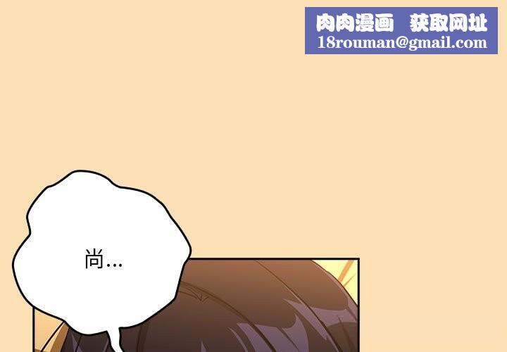 下班后的例行恋爱第68話