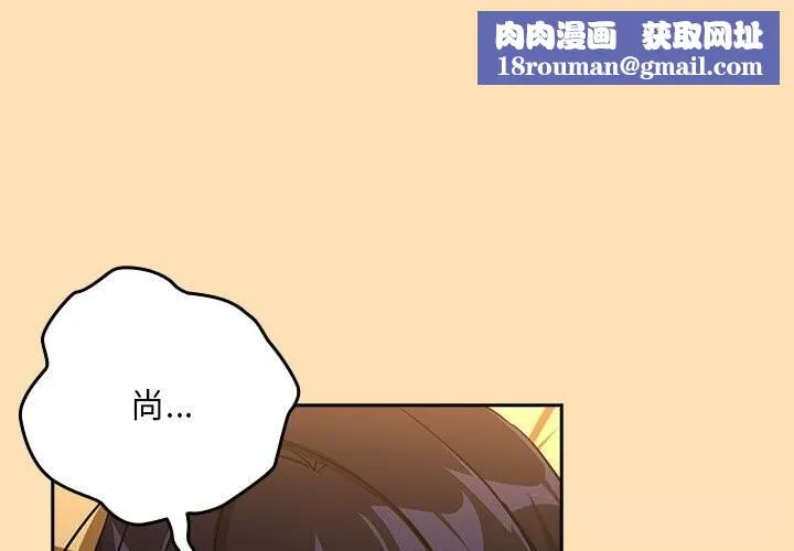 下班后的例行恋爱-第68話 - 图片 1