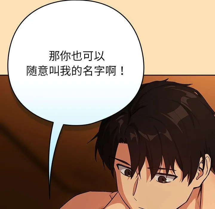 下班后的例行恋爱-第68話 - 图片 27